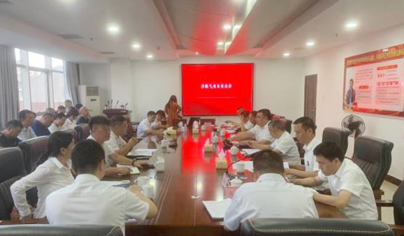 集团公司召开涉燃气项目安全会议