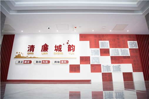 市城运集团：“三个一”夯实“廉根基”