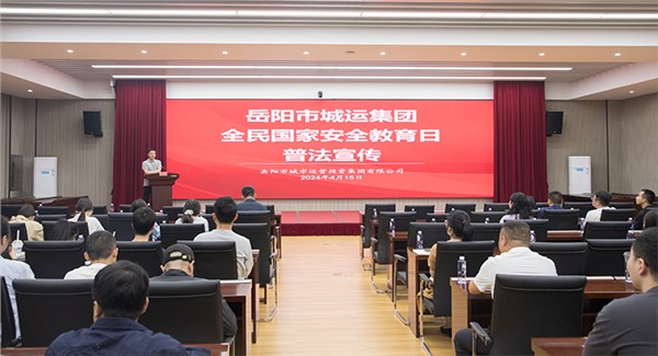 集团专题开展全民国家安全教育日普法宣传