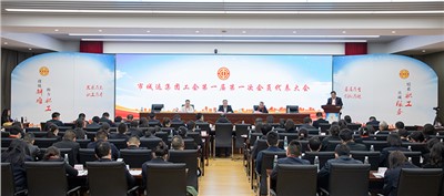 广集众智谋发展 奋楫笃行启新程 市城运集团工会委员会第一届第一次会员代表大会顺利召开