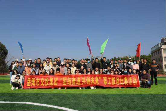 团结奋进 共创未来  助力乡村 劈浪前行