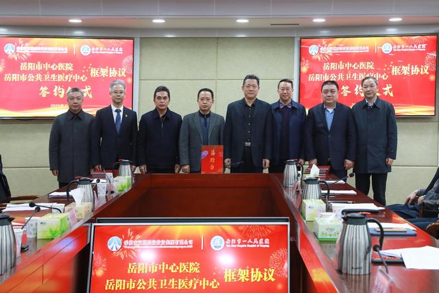 签了！37亿筹建岳阳市中心医院和公共卫生医疗中心