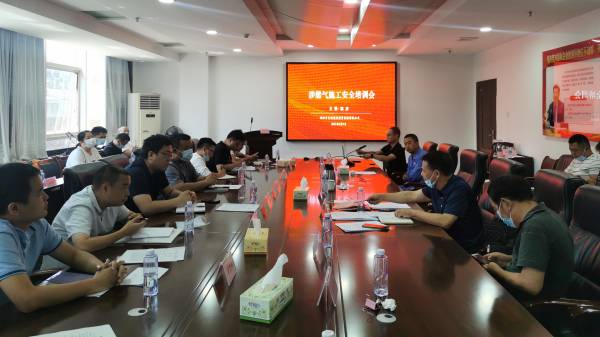 集团公司组织开展涉燃气施工安全培训