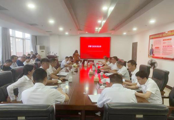 集团公司召开安全生产工作紧急会议