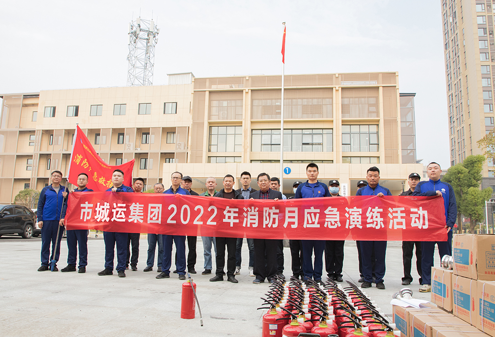 抓消防安全，保高质量发展主题消防安全月活动