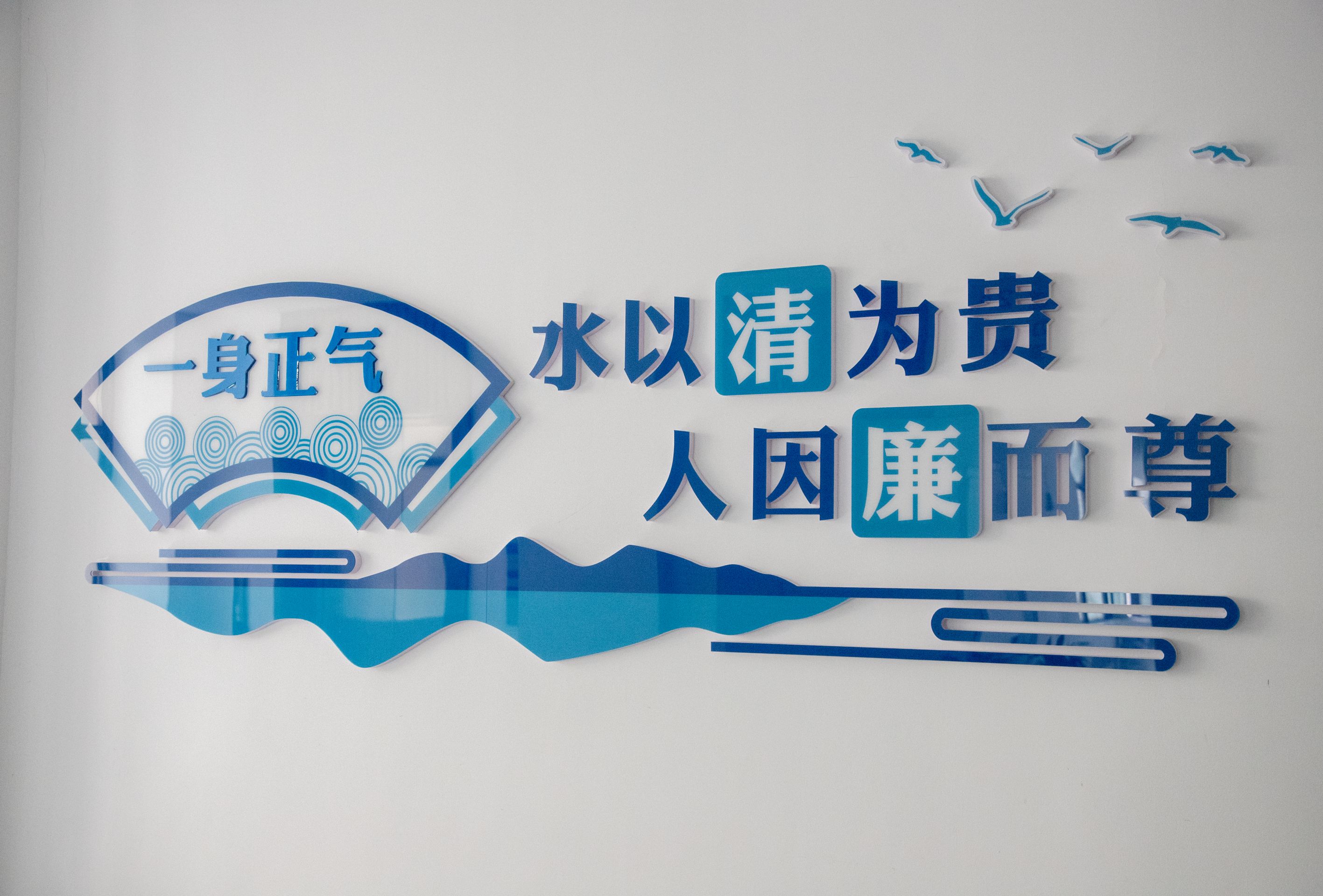 清廉机关走廊
