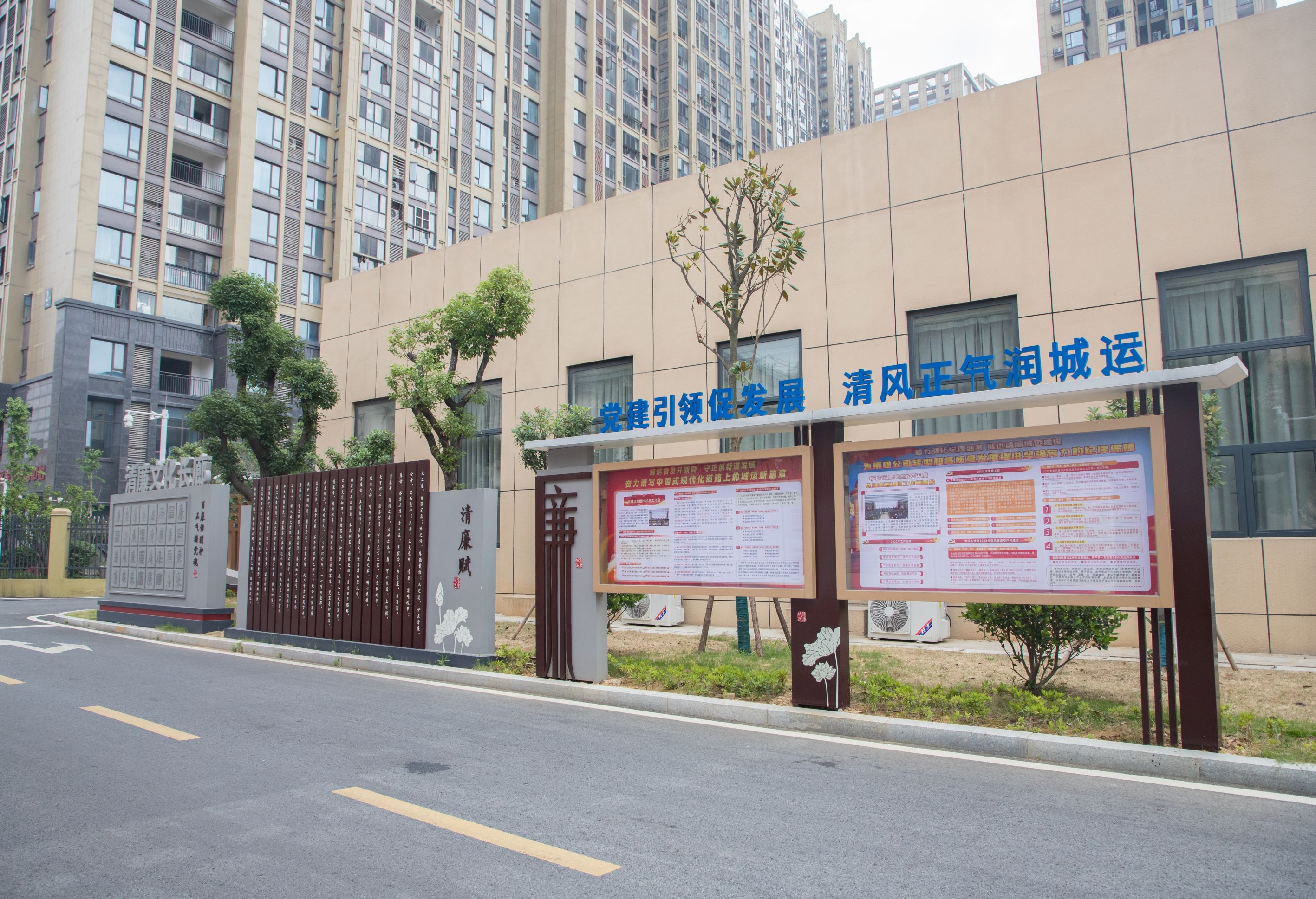 清廉文化长廊