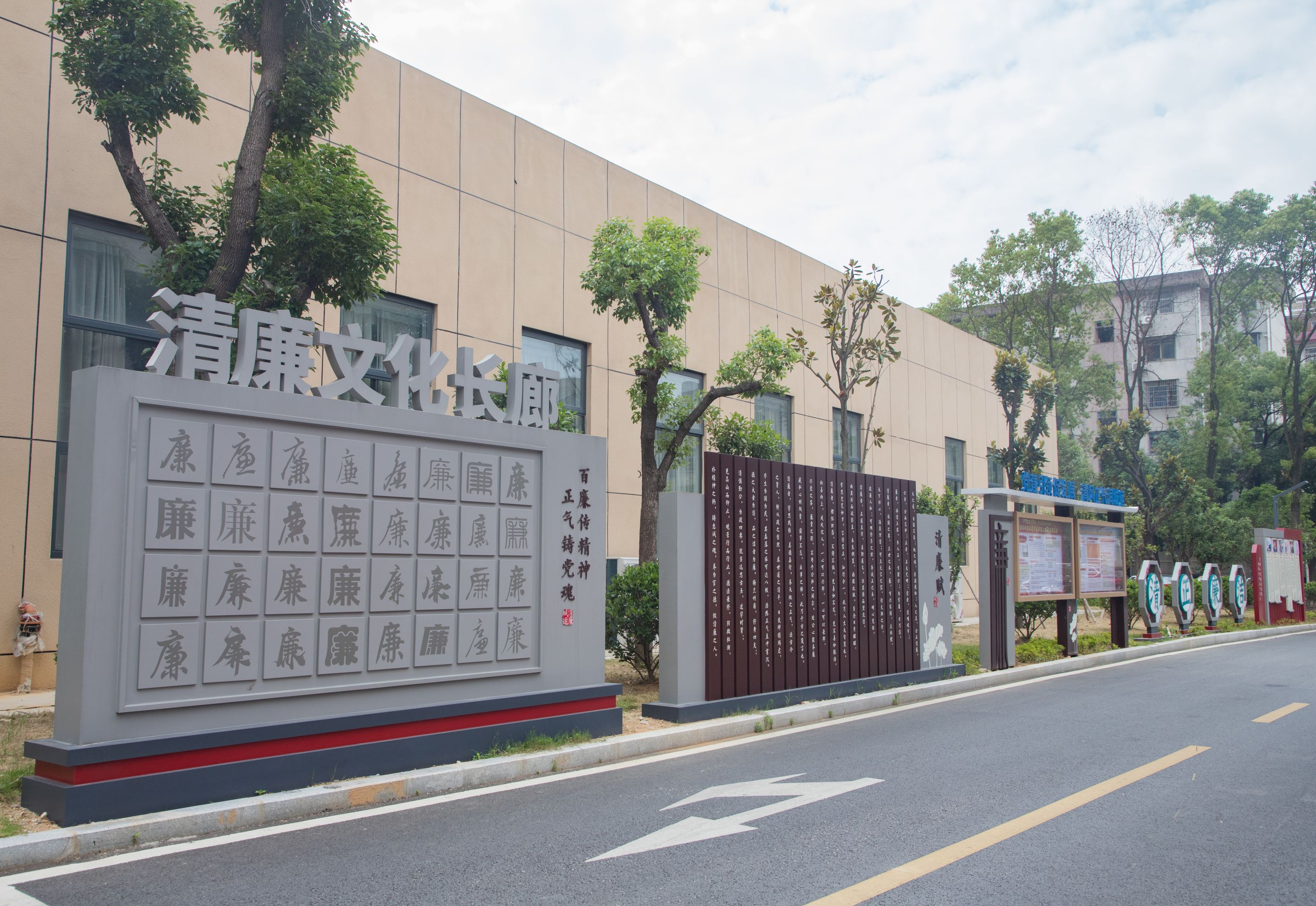 清廉文化长廊