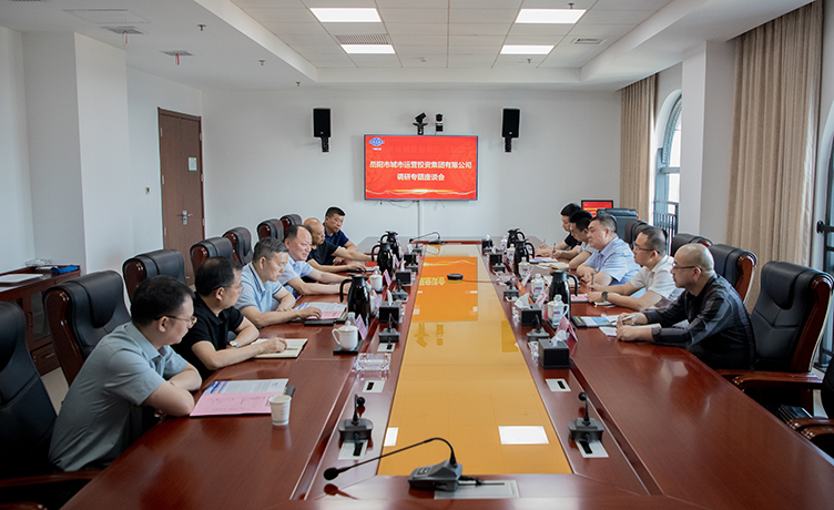 集团赴四化建开展大兴调查研究专题座谈会