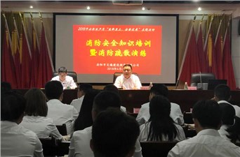 公司开展安全生产月消防应急演练活动