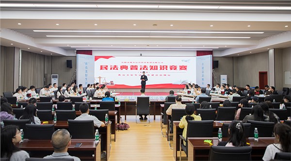 有“典”厉害！市城运集团开展民法典知识竞赛