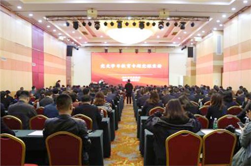 集团公司组织召开党史学习教育宣讲会