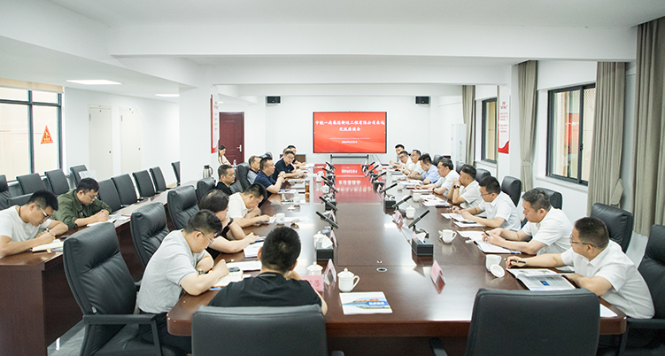集团与中国中铁一局轨道运营（新运）公司交流座谈会召开