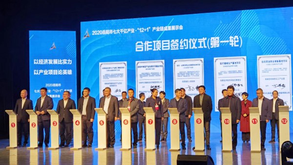 岳阳市现代物流产业发展引导基金顺利签约