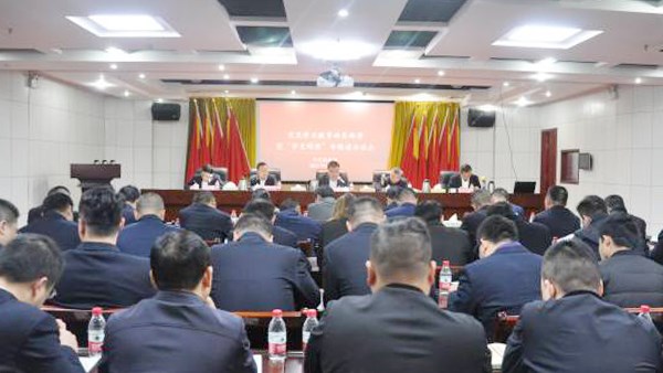 集团公司组织召开党史学习教育动员部署暨“学史明理”专题读书班会议