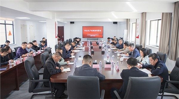 市城运集团召开安全生产工作专题部署会议