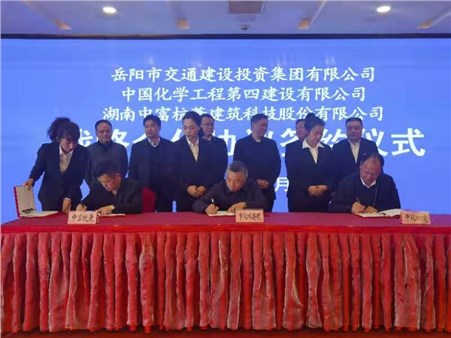 签了！这个战略协议将助力岳阳这条优势产业链发展全面提速