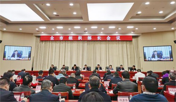 岳阳市组织部长会议召开 集团公司作典型发言