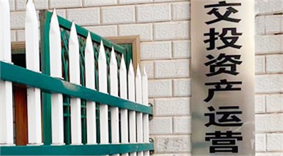 岳阳市交投资产运营管理有限公司