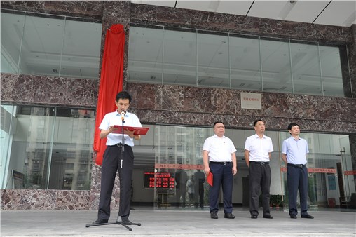 岳阳市交通建设投资集团有限公司正式挂牌成立