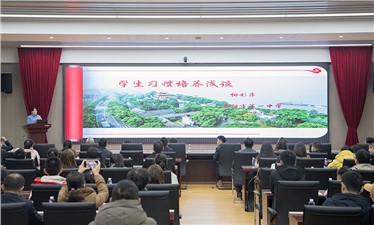 幸福教学 习惯养成 集团工会“幸福课堂”系列讲座接续开讲