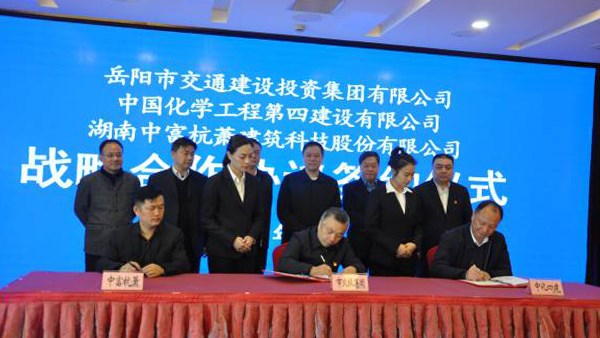 签了！这个战略协议将助力岳阳这条优势产业链发展全面提速