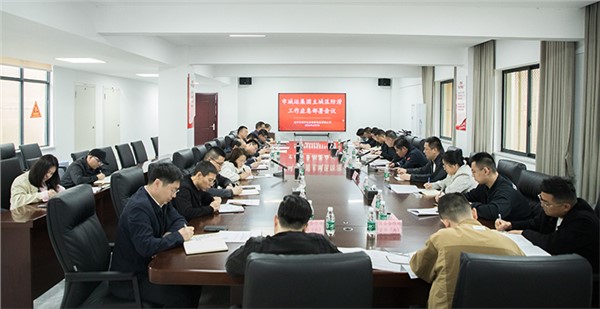 集团召开主城区防汛防涝等近期安全重点工作应急部署会