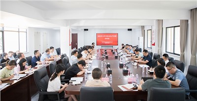 集团召开2023年上半年安全生产形势分析会