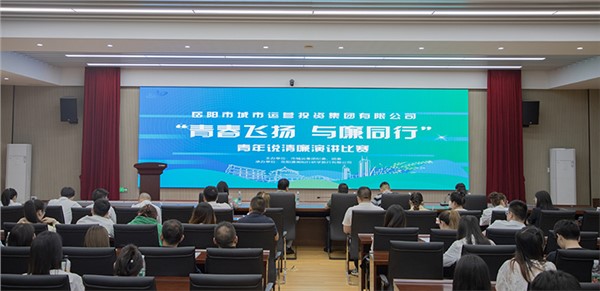 “青春飞扬 与廉同行”演讲大赛开赛